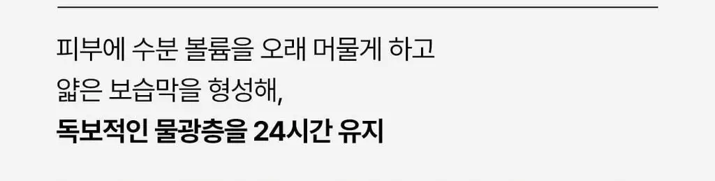 비노트 물톡스 부스터 앰플 데일리샷 10개입 (1.5ml*10ea) 상세페이지 17