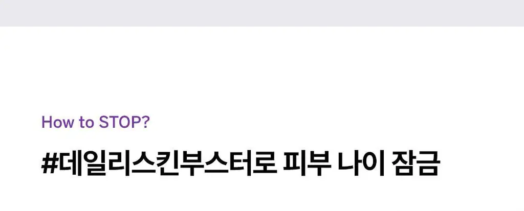비노트 물톡스 부스터 앰플 데일리샷 10개입 (1.5ml*10ea) 상세페이지 45
