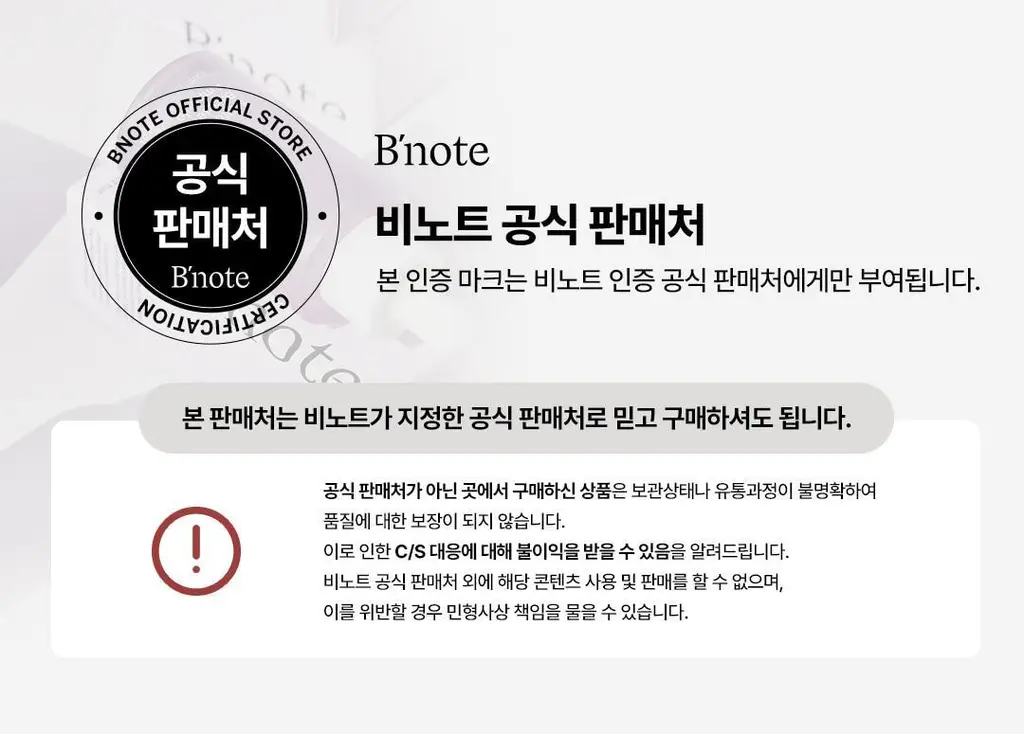 비노트 물톡스 부스터 앰플 30ml 상세페이지 1