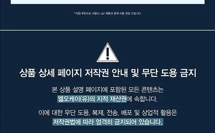 비오템옴므 포스 수프림 필 에센스 150ml 상세페이지 10