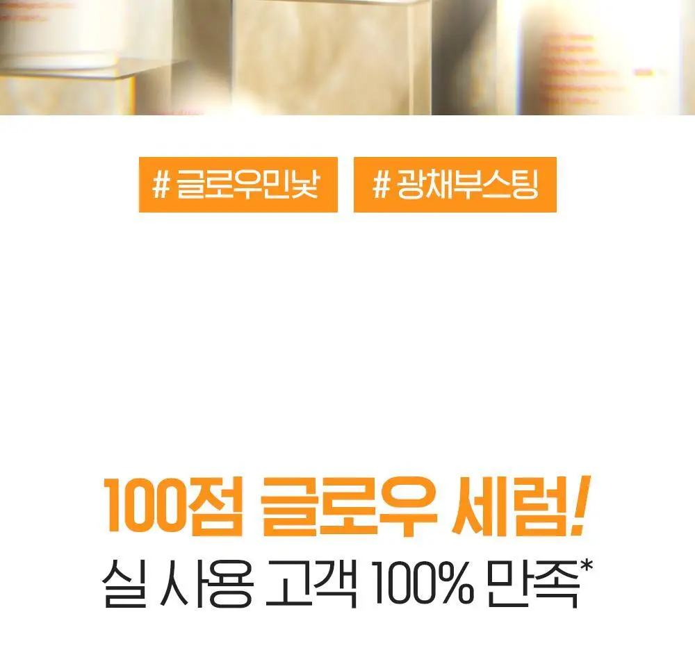 빌리프 슈퍼드랍스 글로우 세럼 50ml 상세페이지 5
