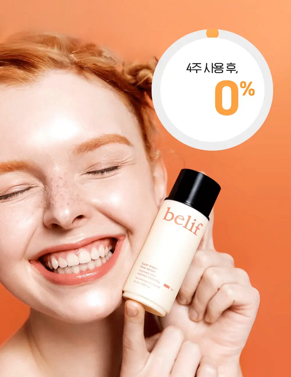 빌리프 슈퍼드랍스 글로우 세럼 50ml 상세페이지 6