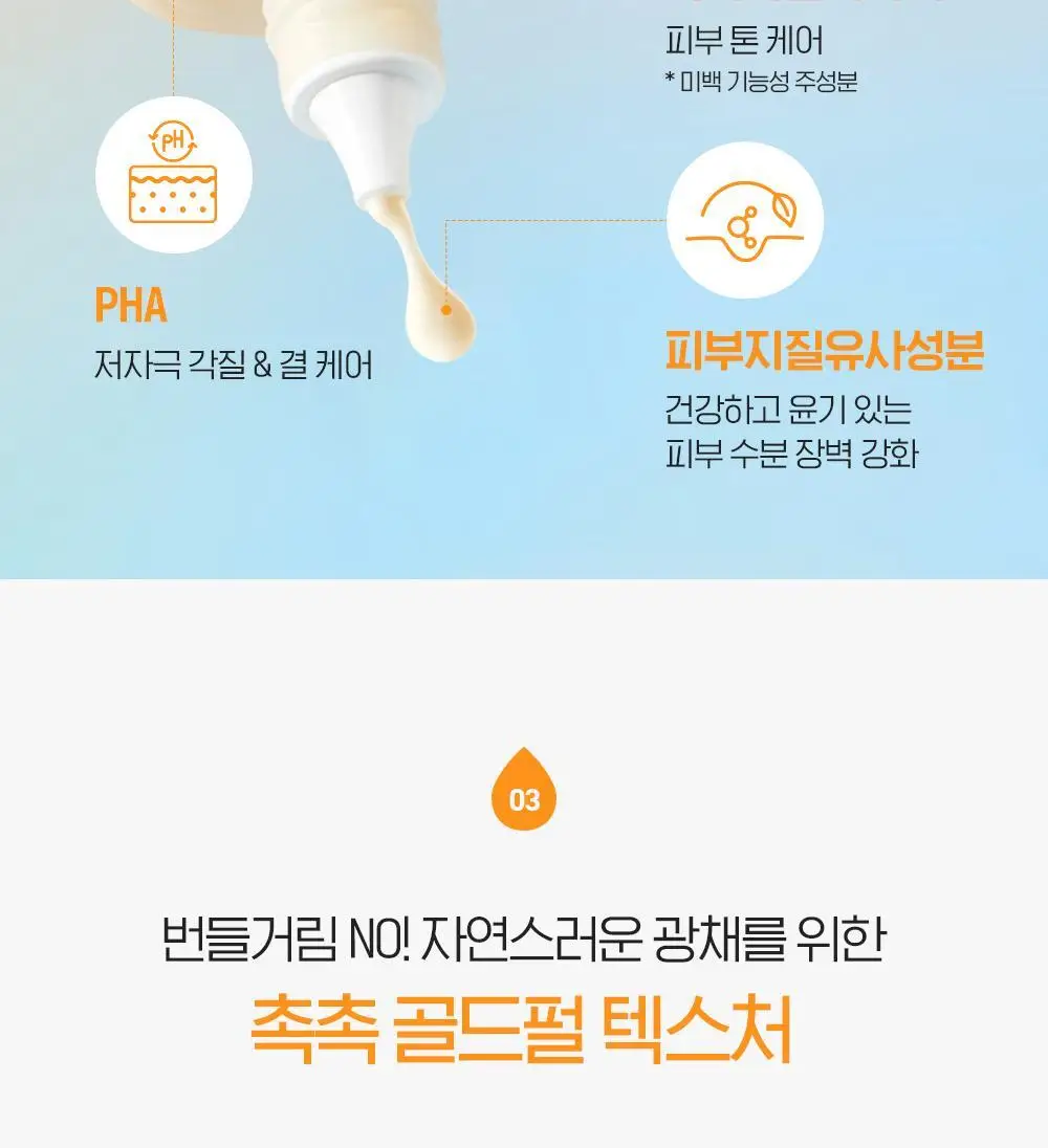 빌리프 슈퍼드랍스 글로우 세럼 50ml 상세페이지 19