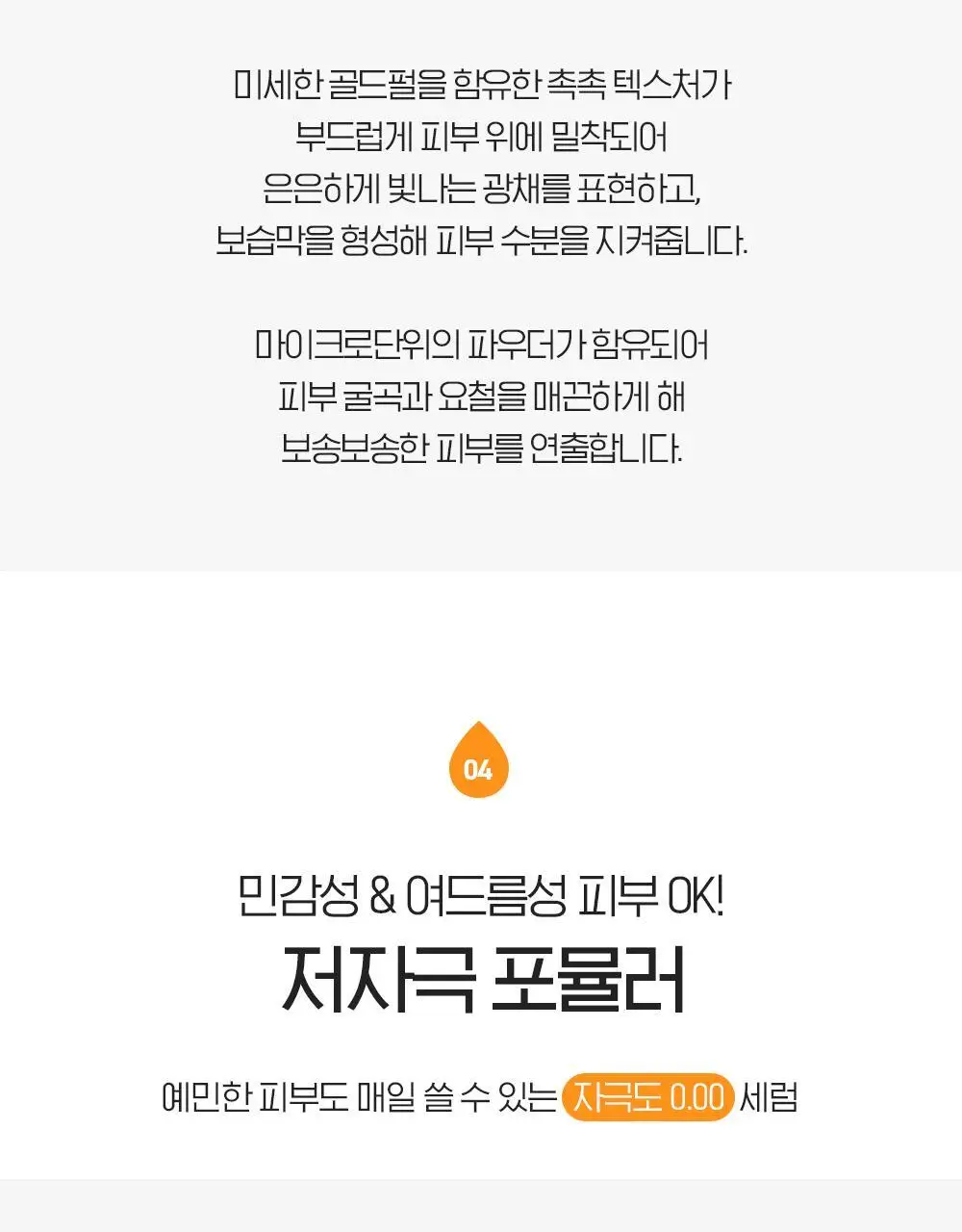 빌리프 슈퍼드랍스 글로우 세럼 50ml 상세페이지 21