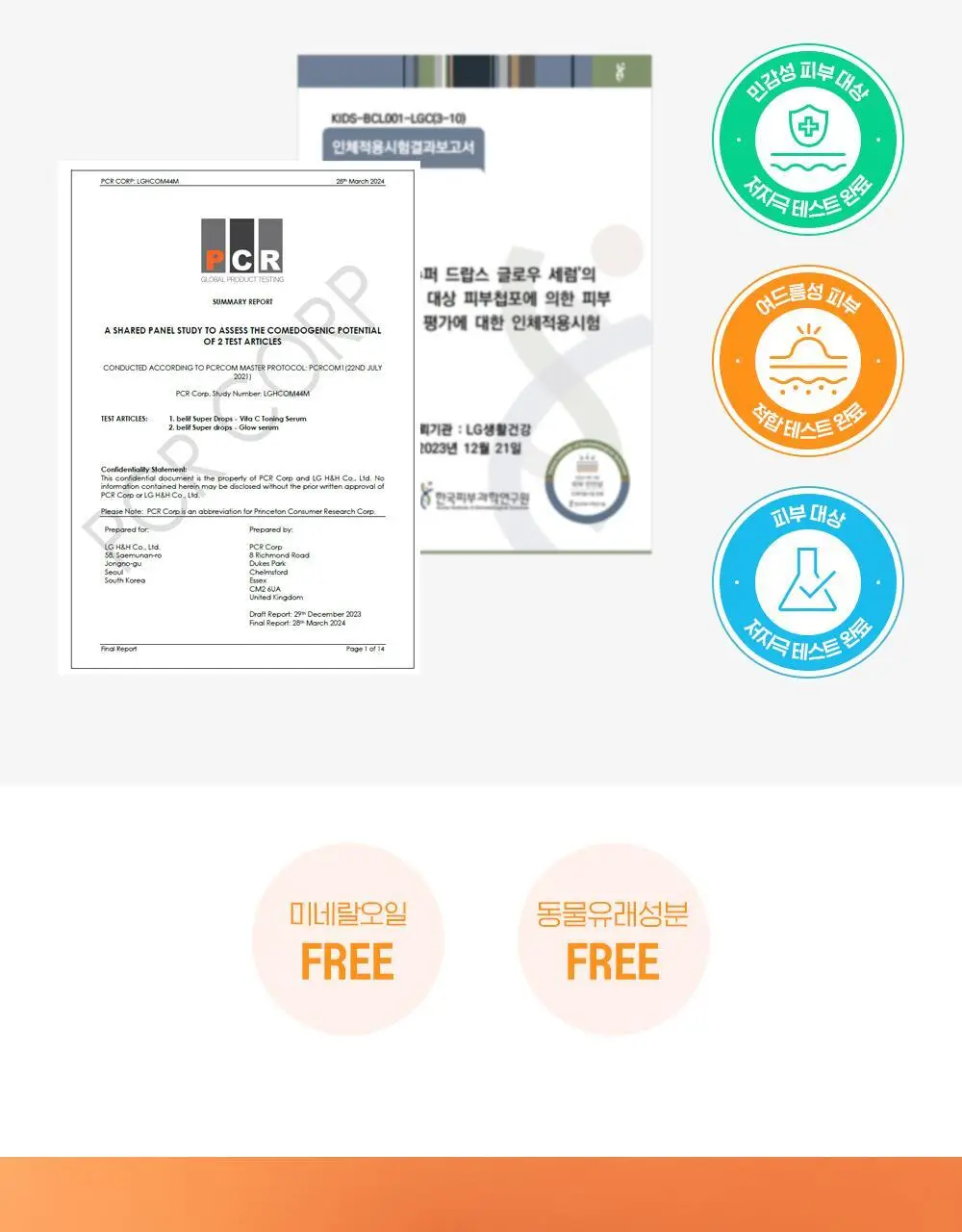 빌리프 슈퍼드랍스 글로우 세럼 50ml 상세페이지 22