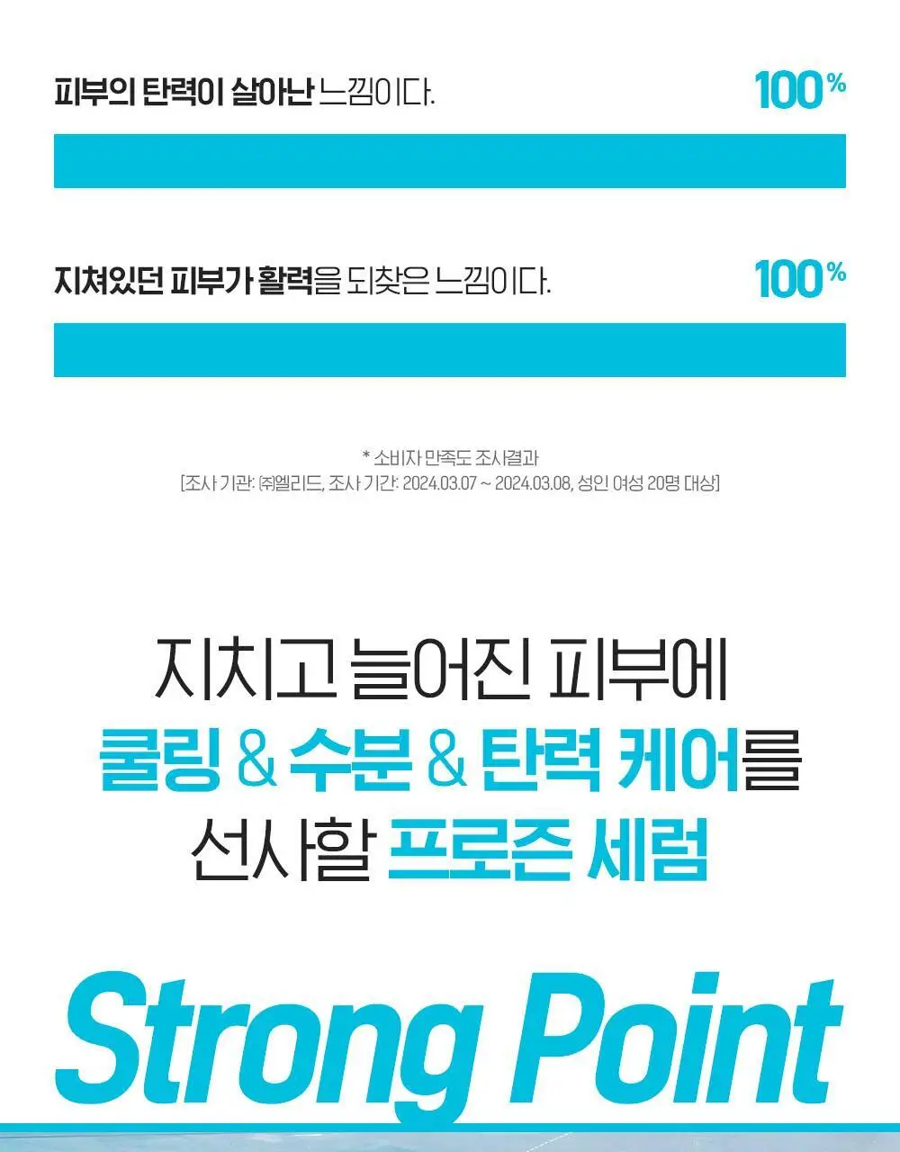 빌리프 슈퍼드랍스 멀티-7 히알루론 프로즌 세럼 3ml X 6개입 / 5ml X 9개입 상세페이지 9
