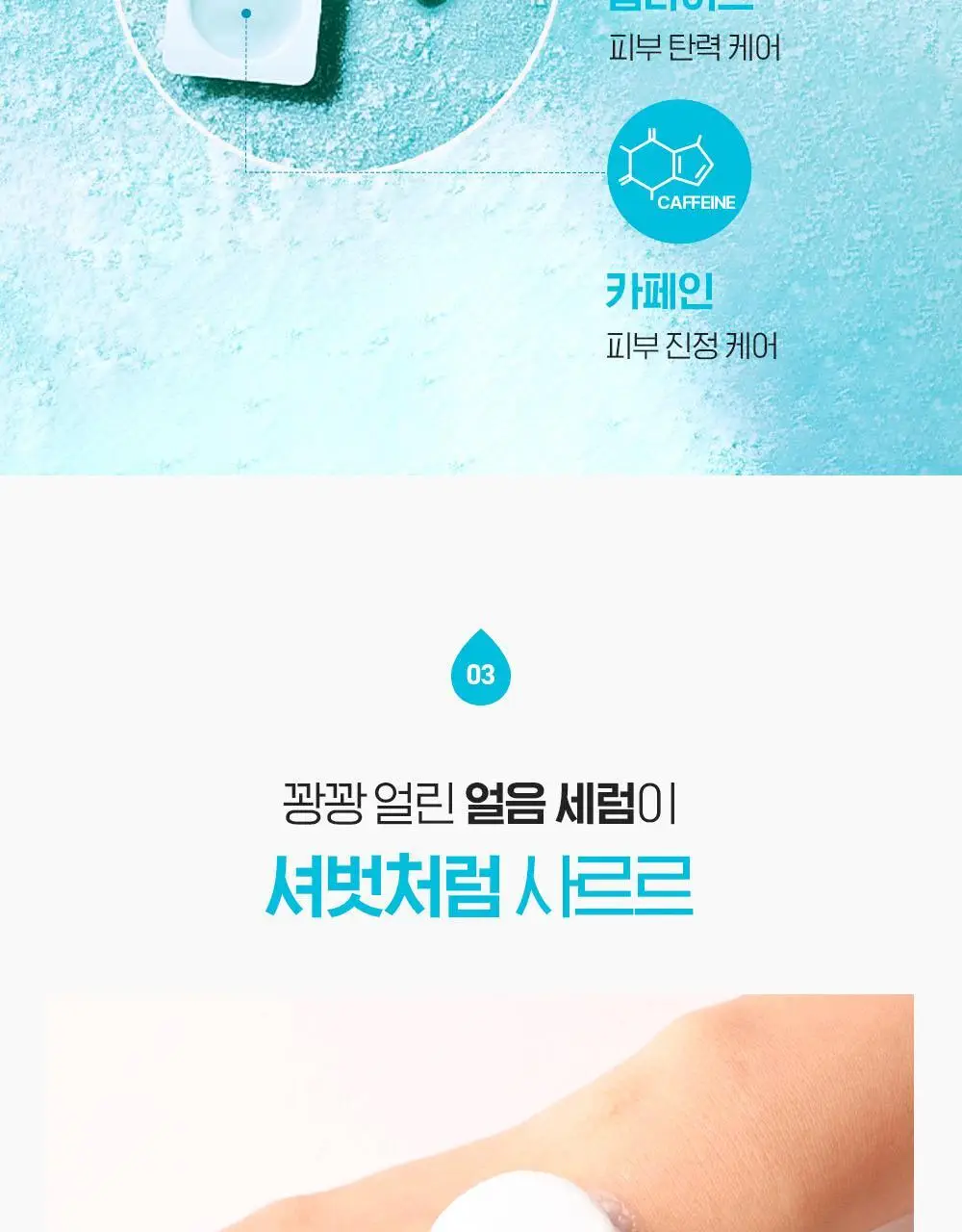 빌리프 슈퍼드랍스 멀티-7 히알루론 프로즌 세럼 3ml X 6개입 / 5ml X 9개입 상세페이지 17
