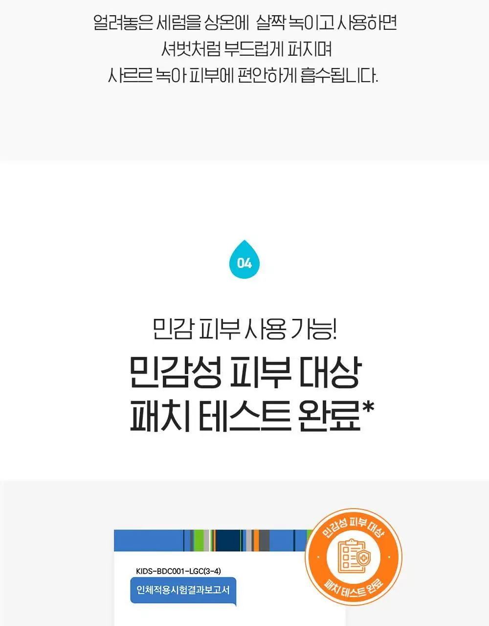 빌리프 슈퍼드랍스 멀티-7 히알루론 프로즌 세럼 3ml X 6개입 / 5ml X 9개입 상세페이지 19