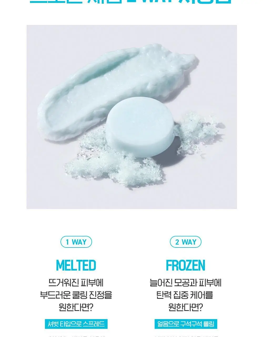 빌리프 슈퍼드랍스 멀티-7 히알루론 프로즌 세럼 3ml X 6개입 / 5ml X 9개입 상세페이지 22