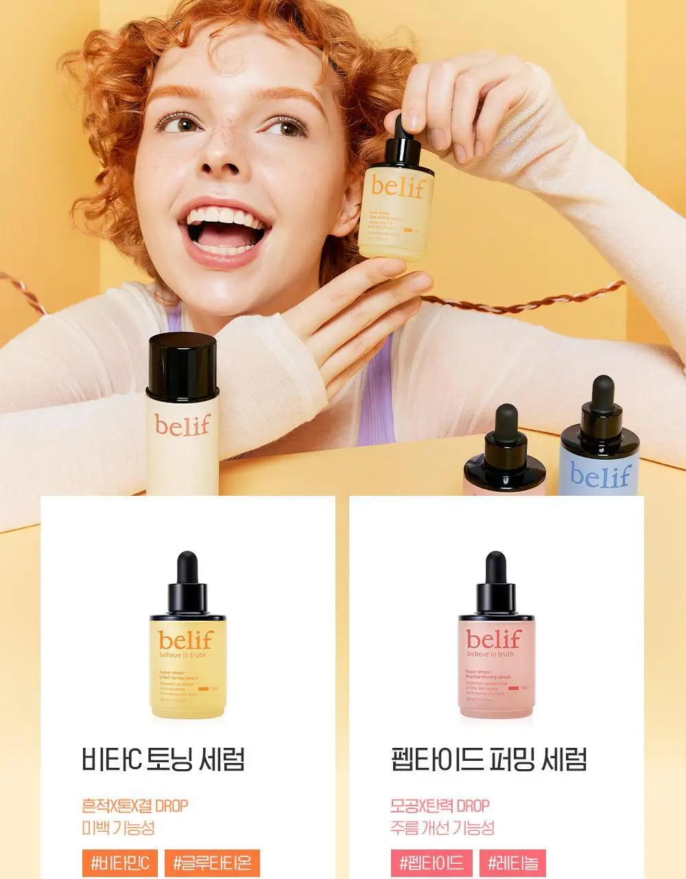 빌리프 슈퍼드랍스 멀티-7 히알루론 프로즌 세럼 3ml X 6개입 / 5ml X 9개입 상세페이지 24
