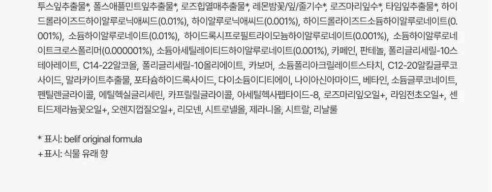 빌리프 슈퍼드랍스 멀티-7 히알루론 프로즌 세럼 3ml X 6개입 / 5ml X 9개입 상세페이지 28
