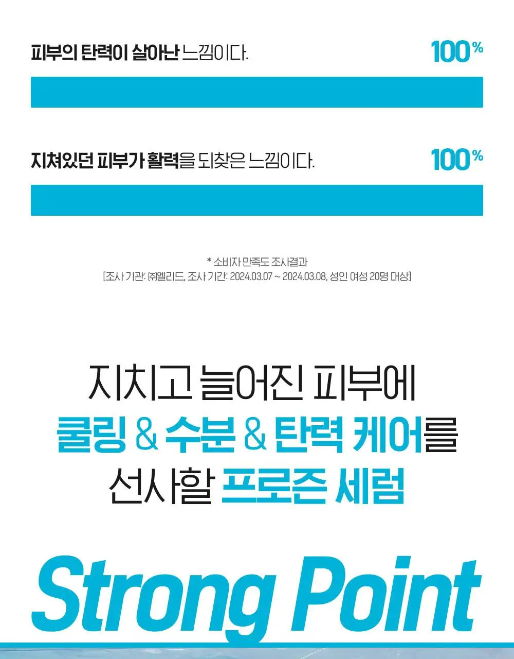 빌리프 슈퍼드랍스 멀티-7 히알루론 프로즌 세럼 3ml X 6개입 상세페이지 9