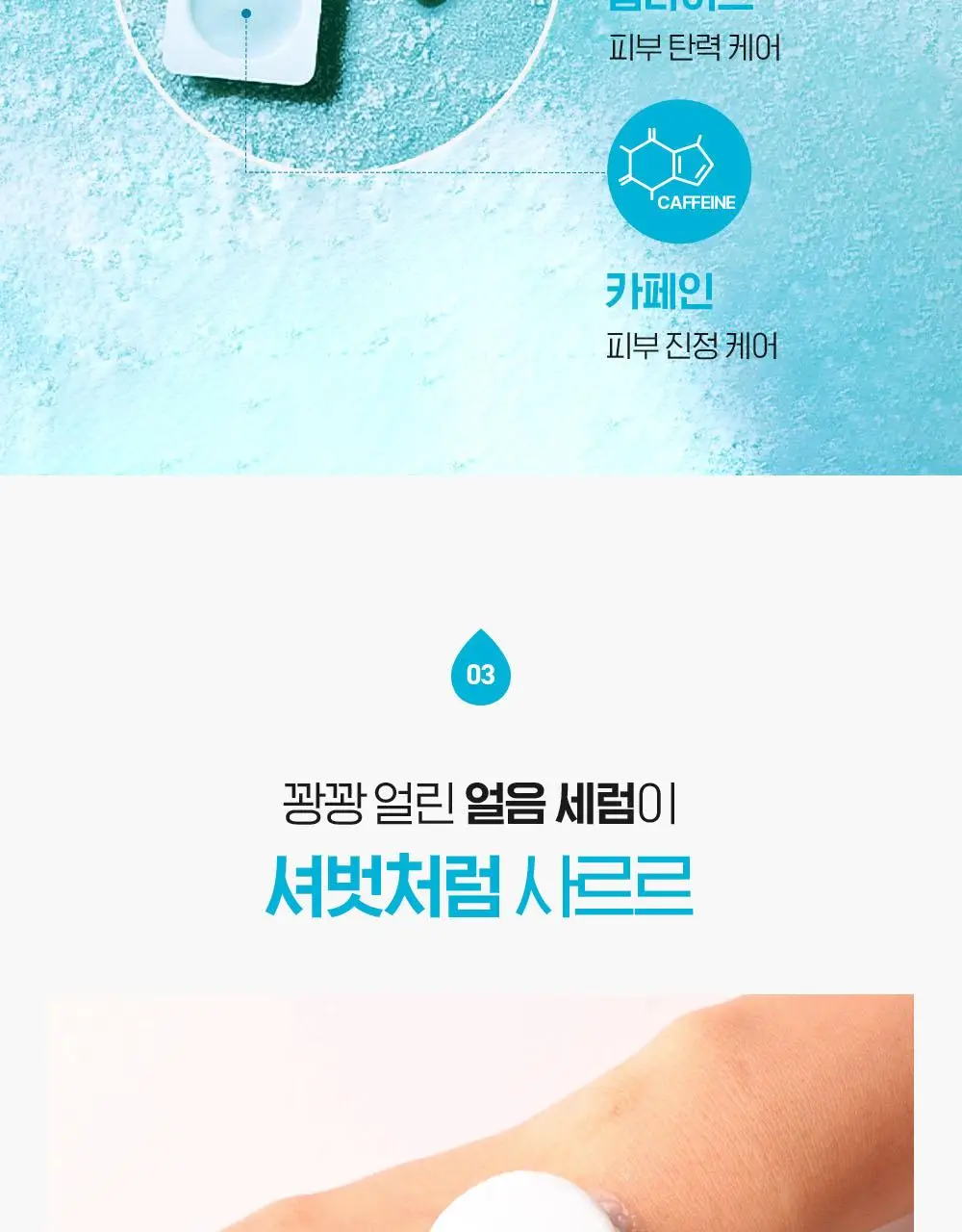 빌리프 슈퍼드랍스 멀티-7 히알루론 프로즌 세럼 3ml X 6개입 상세페이지 17