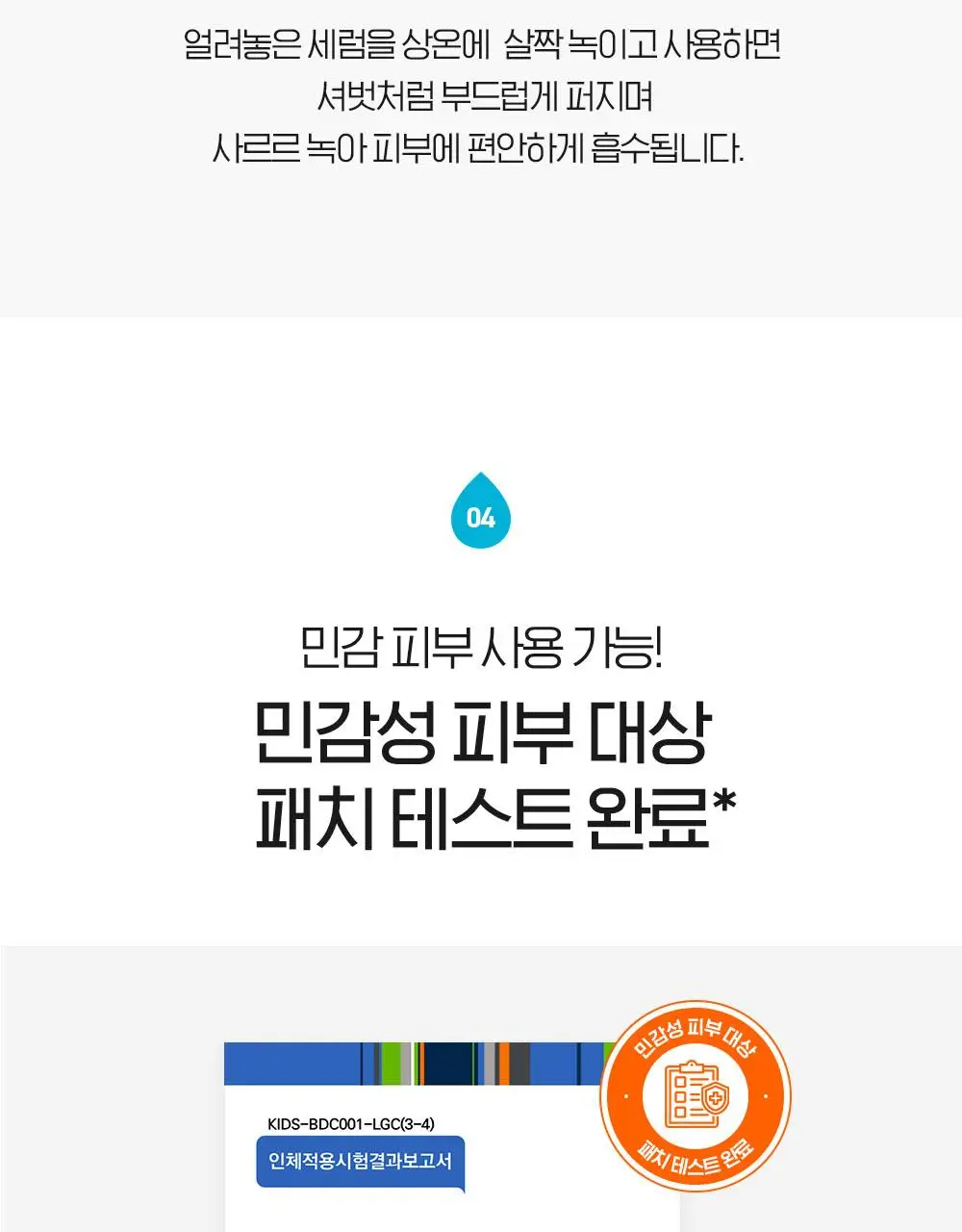 빌리프 슈퍼드랍스 멀티-7 히알루론 프로즌 세럼 3ml X 6개입 상세페이지 19