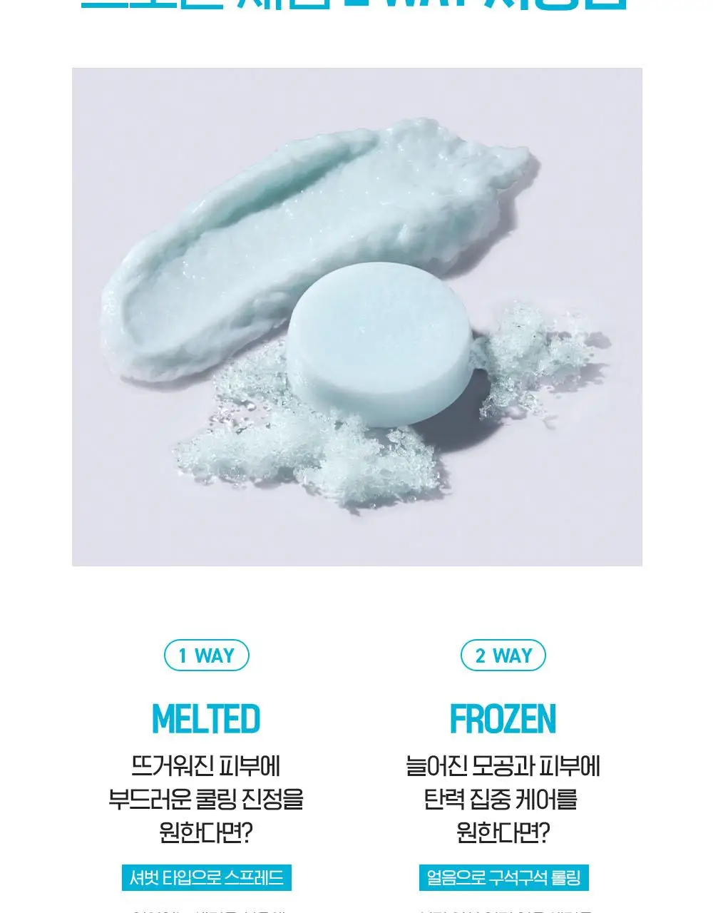빌리프 슈퍼드랍스 멀티-7 히알루론 프로즌 세럼 3ml X 6개입 상세페이지 22