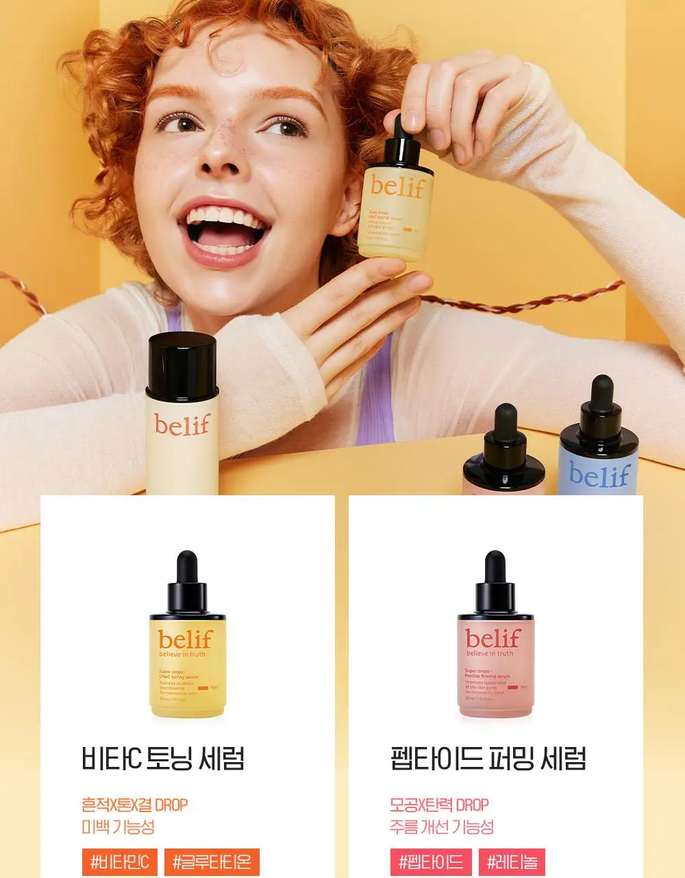 빌리프 슈퍼드랍스 멀티-7 히알루론 프로즌 세럼 3ml X 6개입 상세페이지 24