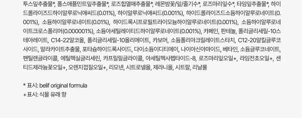 빌리프 슈퍼드랍스 멀티-7 히알루론 프로즌 세럼 3ml X 6개입 상세페이지 28