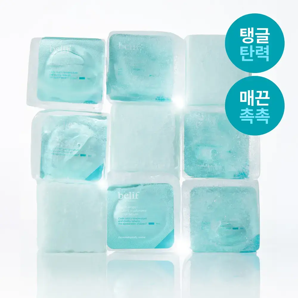 빌리프 슈퍼드랍스 멀티-7 히알루론 프로즌 세럼 3ml X 6개입