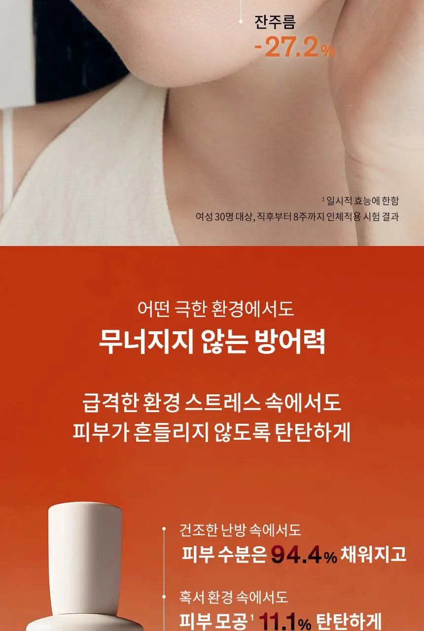 설화수 윤조에센스 단품/기획 상세페이지 14