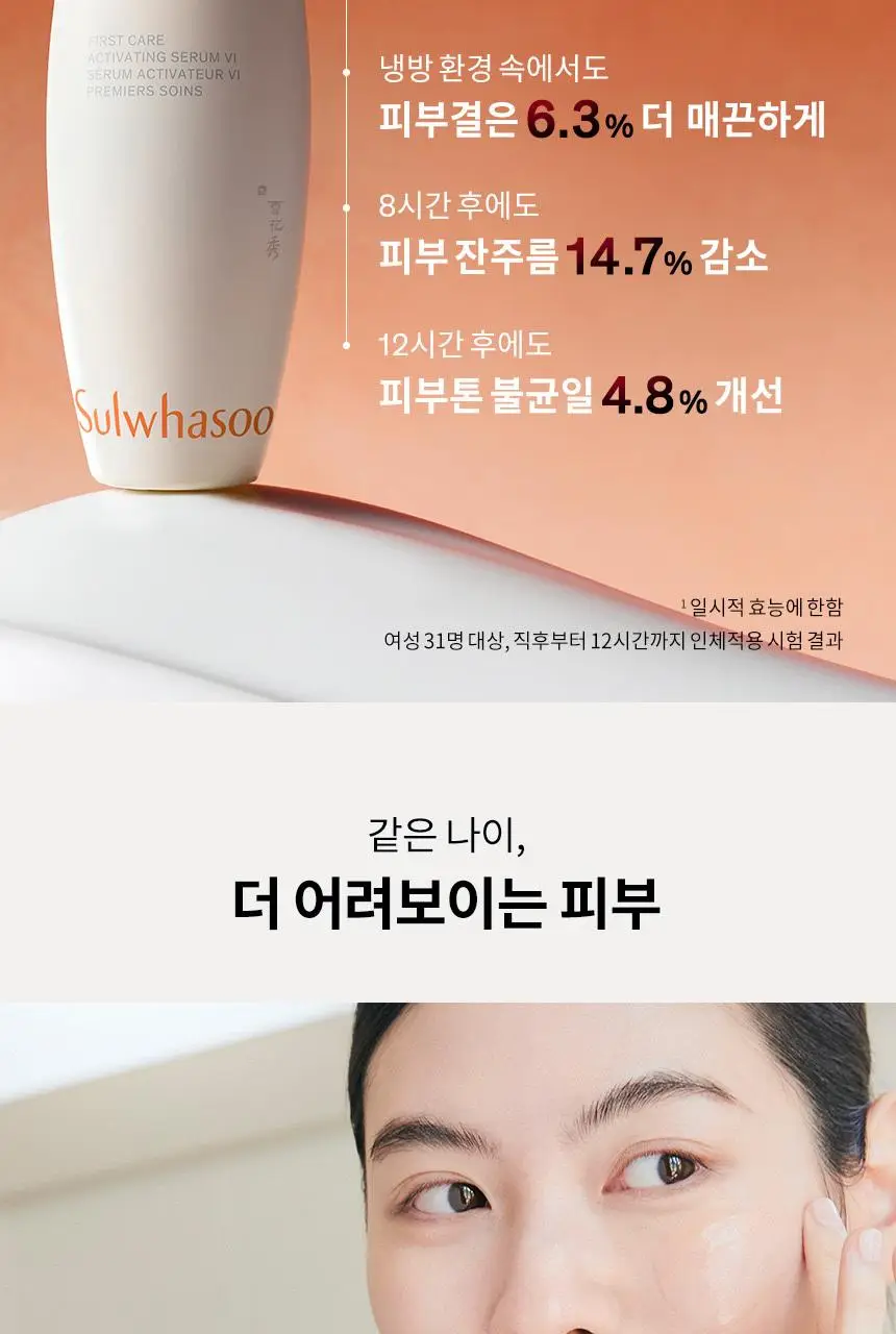 설화수 윤조에센스 단품/기획 상세페이지 15