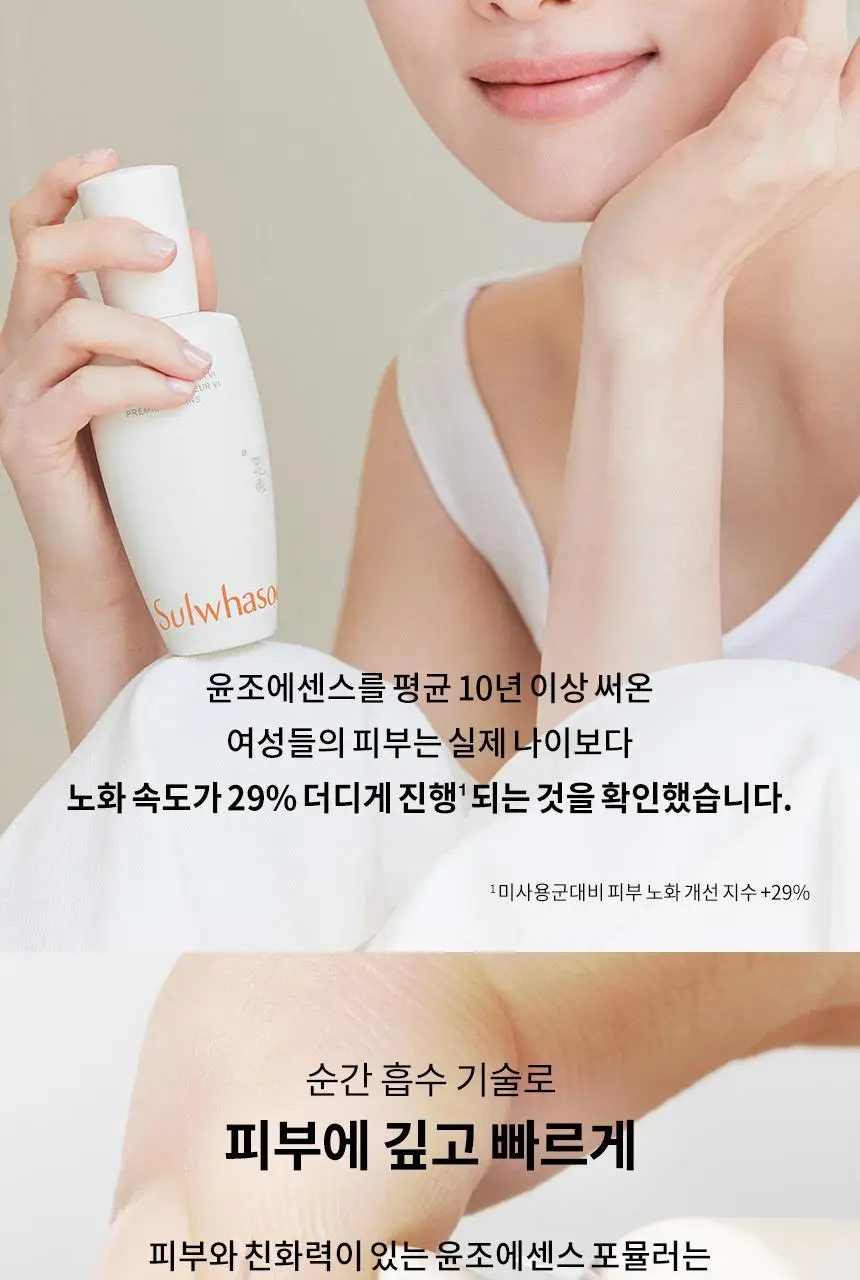 설화수 윤조에센스 단품/기획 상세페이지 16