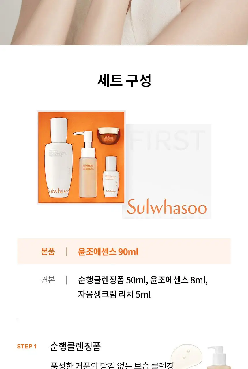 설화수 윤조에센스 단품/기획 상세페이지 19