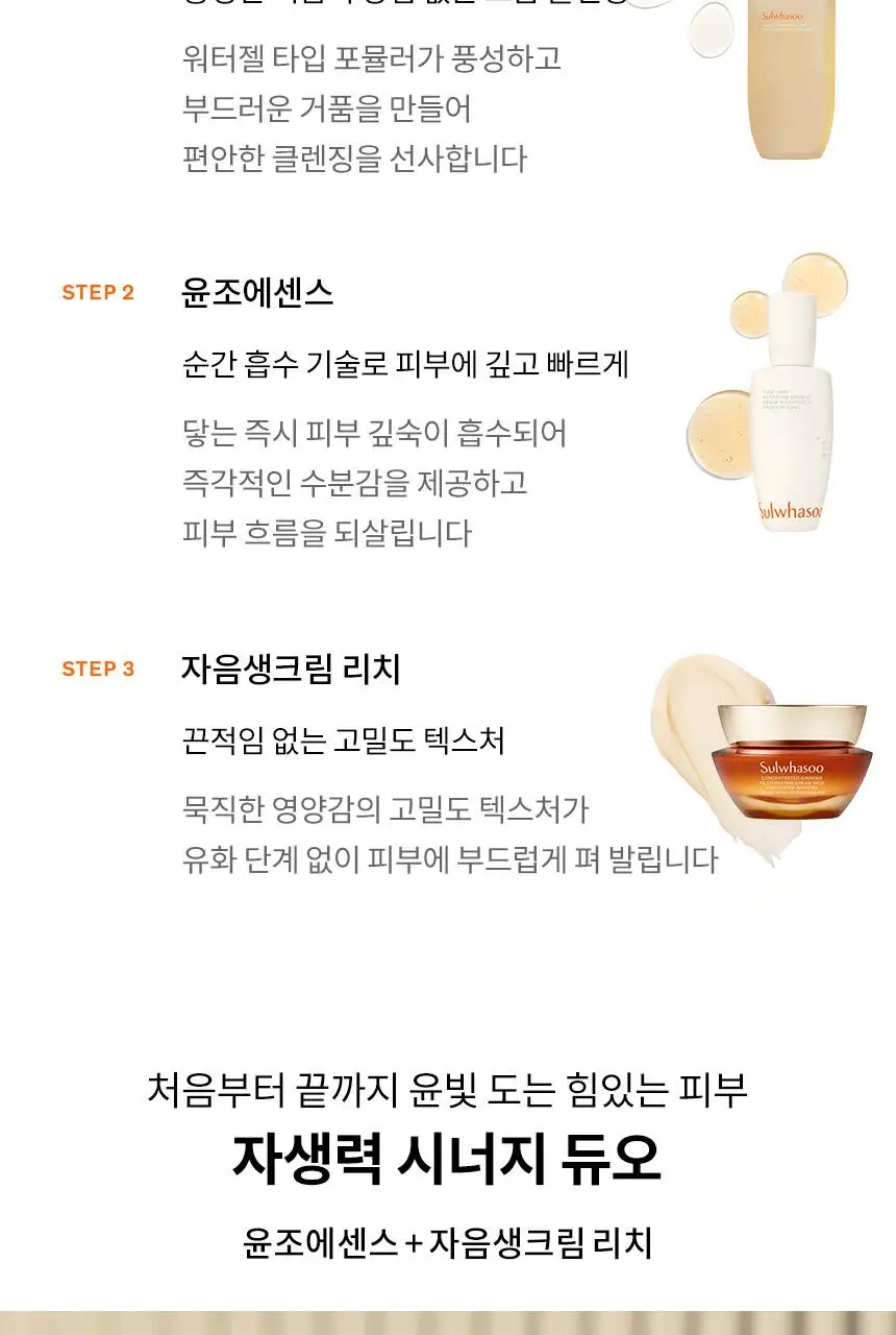설화수 윤조에센스 단품/기획 상세페이지 20