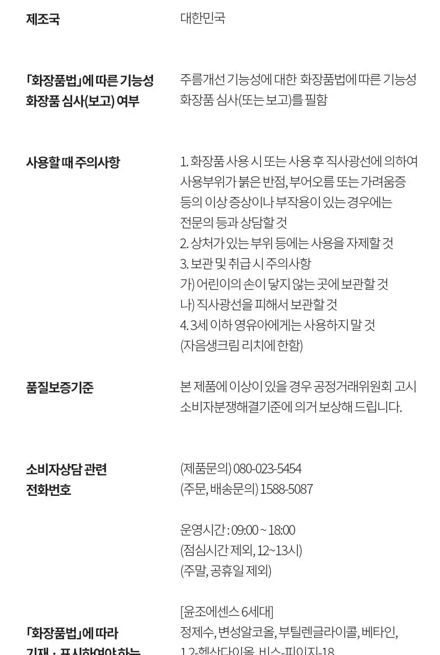 설화수 윤조에센스 단품/기획 상세페이지 25