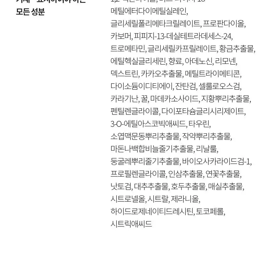 설화수 윤조에센스 단품/기획 상세페이지 26