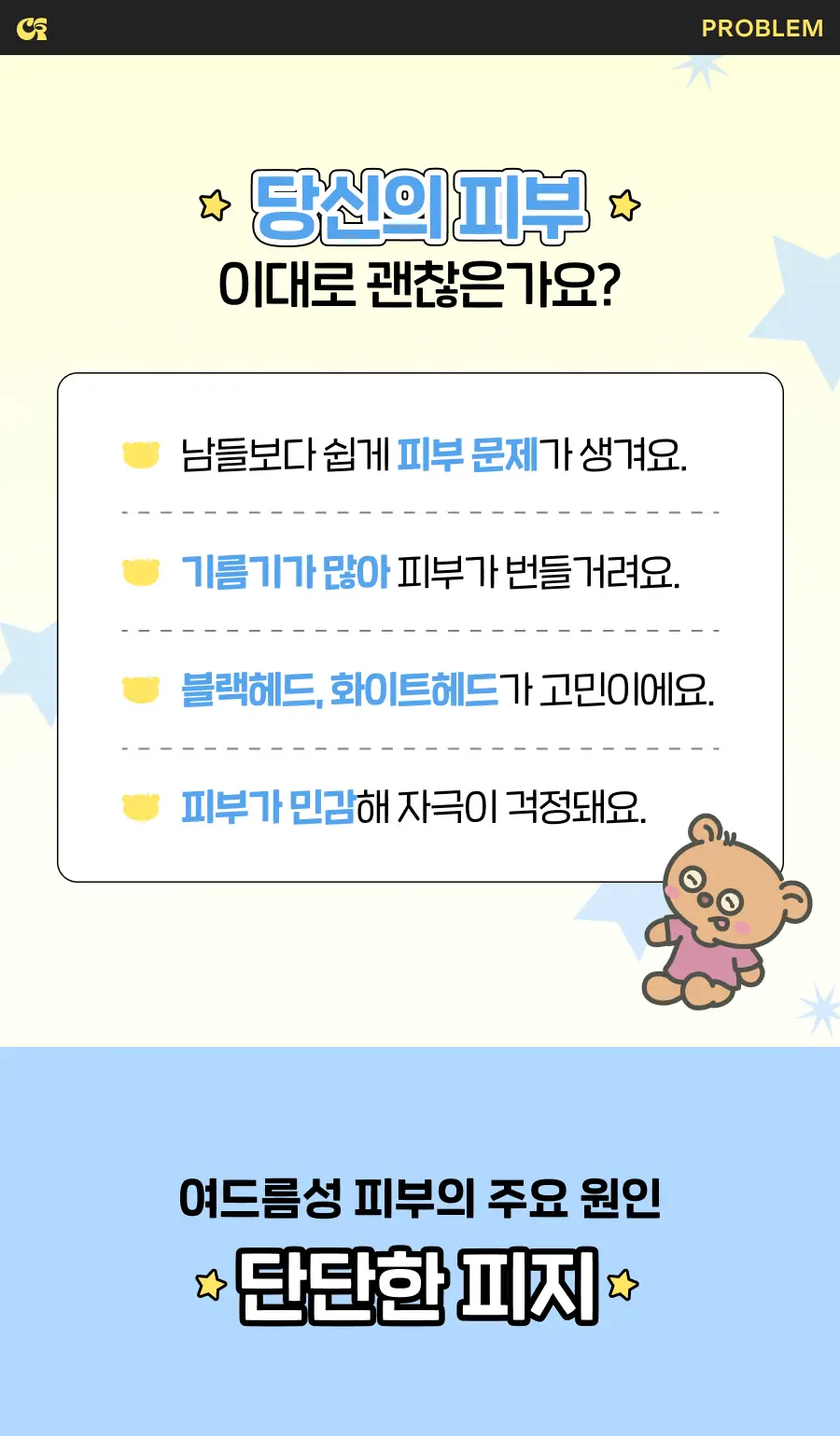 셀라딕스 세범 리밸런싱 RX 131 앰플 30ml 기획 (+미니언즈 키링) (미니언즈 콜라보) 상세페이지 11