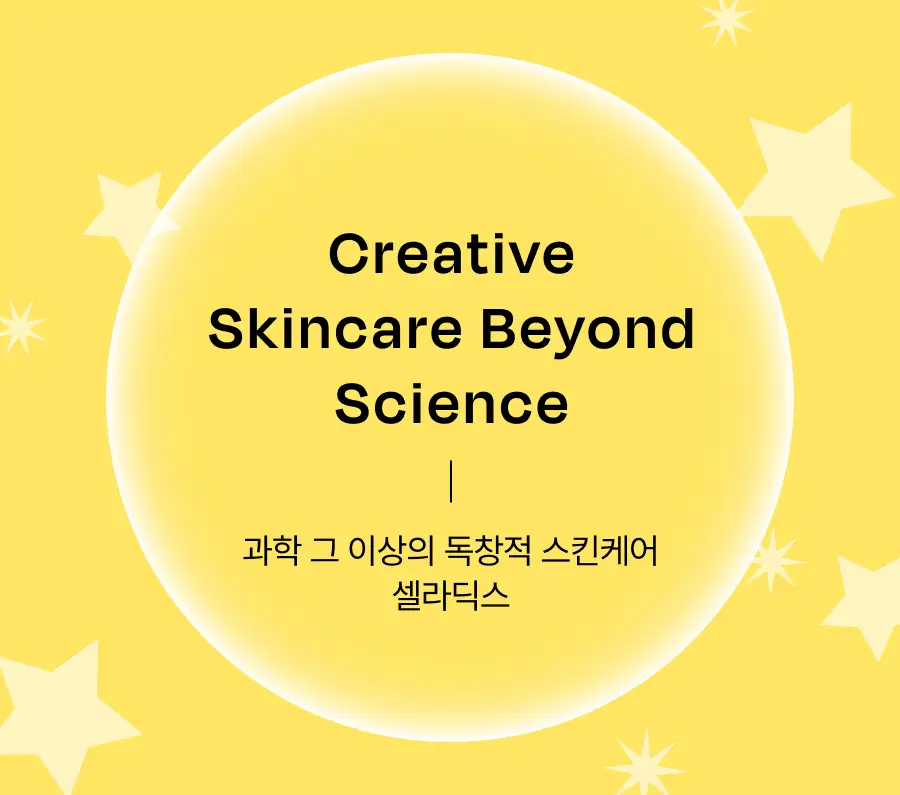 셀라딕스 세범 리밸런싱 RX 131 앰플 30ml 기획 (+미니언즈 키링) (미니언즈 콜라보) 상세페이지 24