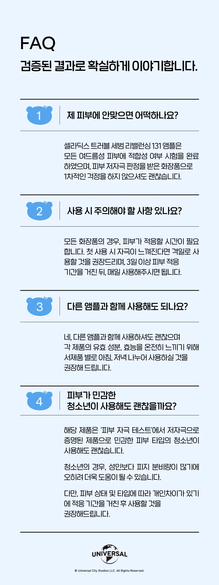 셀라딕스 세범 리밸런싱 RX 131 앰플 30ml 기획 (+미니언즈 키링) (미니언즈 콜라보) 상세페이지 25