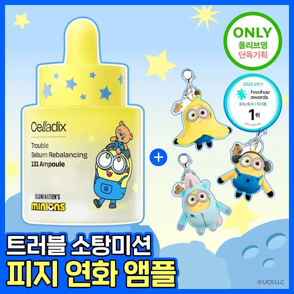셀라딕스 세범 리밸런싱 RX 131 앰플 30ml 기획 (+미니언즈 키링) (미니언즈 콜라보)