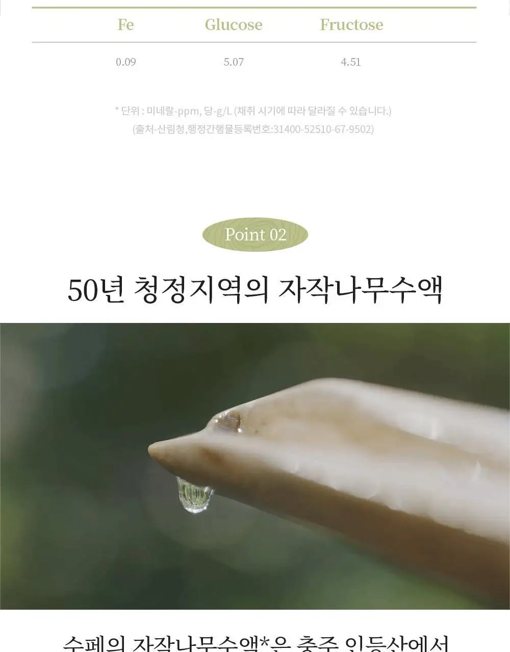 수페 버치 리치 오리진 에센스 150ml 상세페이지 5
