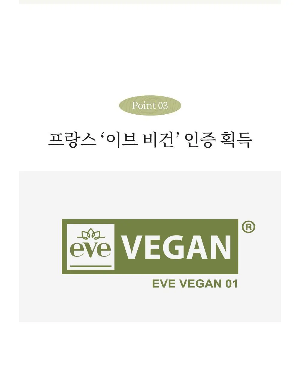 수페 버치 리치 오리진 에센스 150ml 상세페이지 9