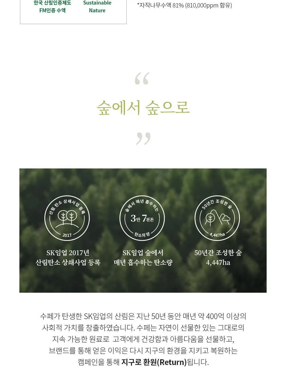 수페 버치 리치 오리진 에센스 150ml 상세페이지 14