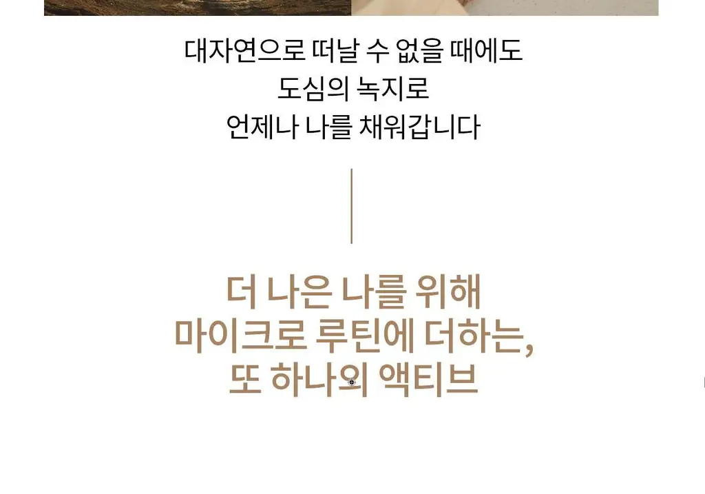 숨37 마이크로 액티브 리페어 세럼 50ml 상세페이지 7