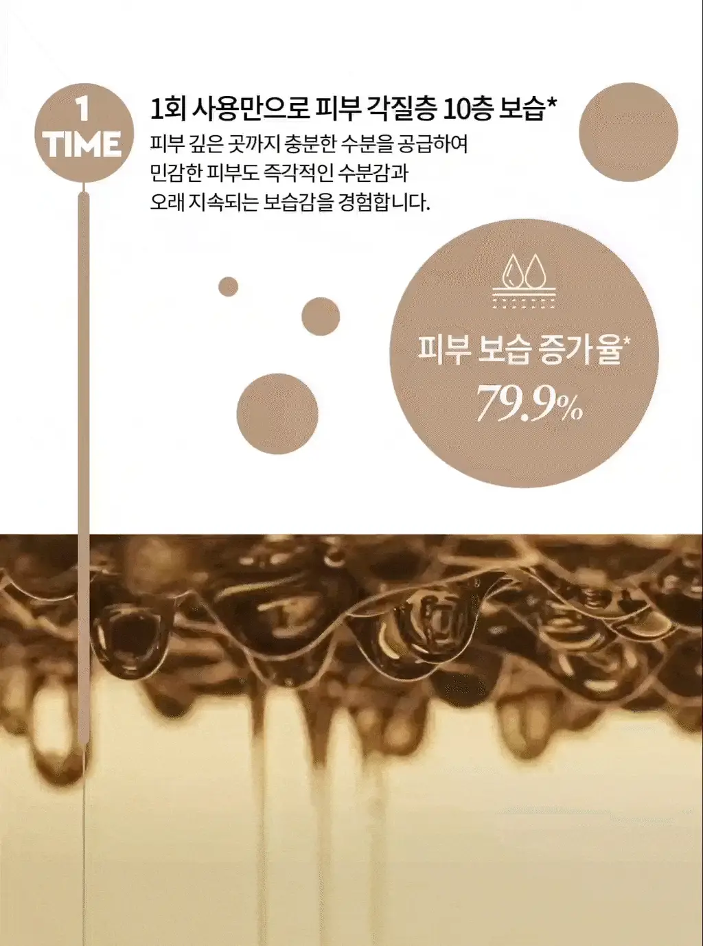 숨37 마이크로 액티브 리페어 세럼 50ml 상세페이지 8
