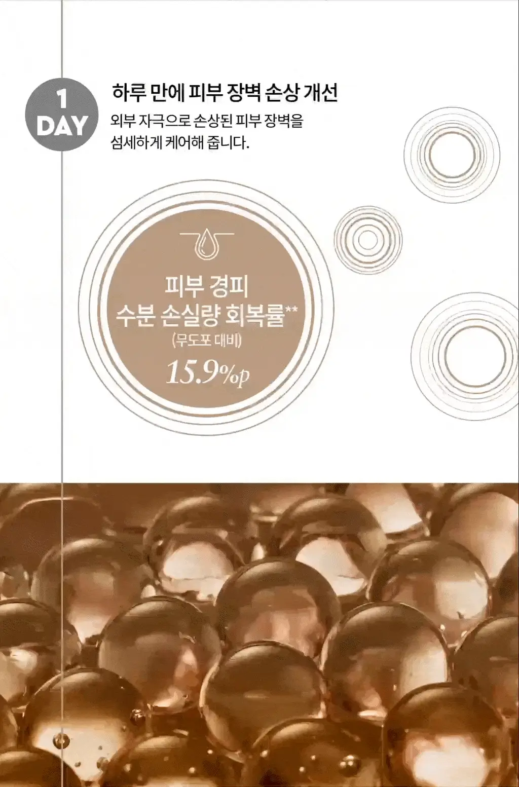 숨37 마이크로 액티브 리페어 세럼 50ml 상세페이지 9