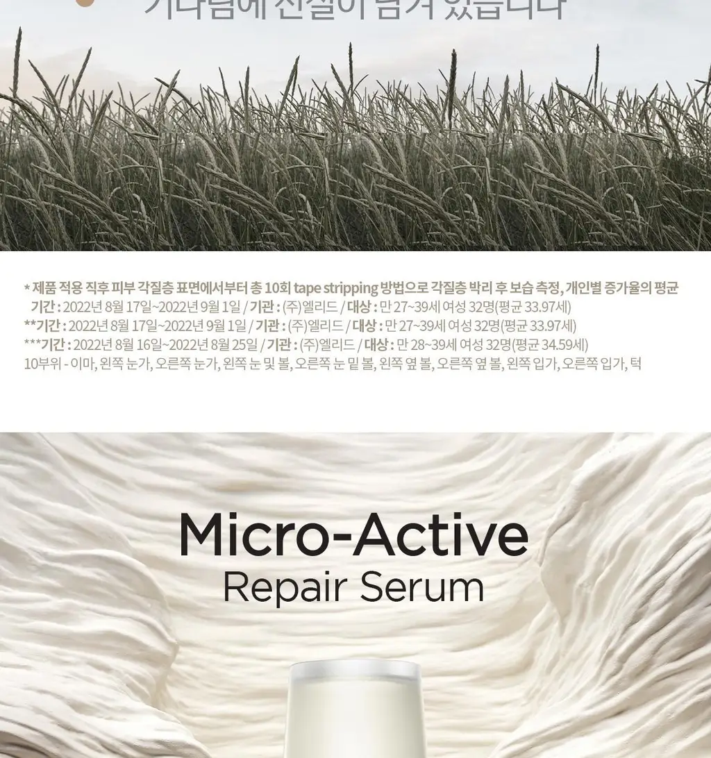 숨37 마이크로 액티브 리페어 세럼 50ml 상세페이지 11