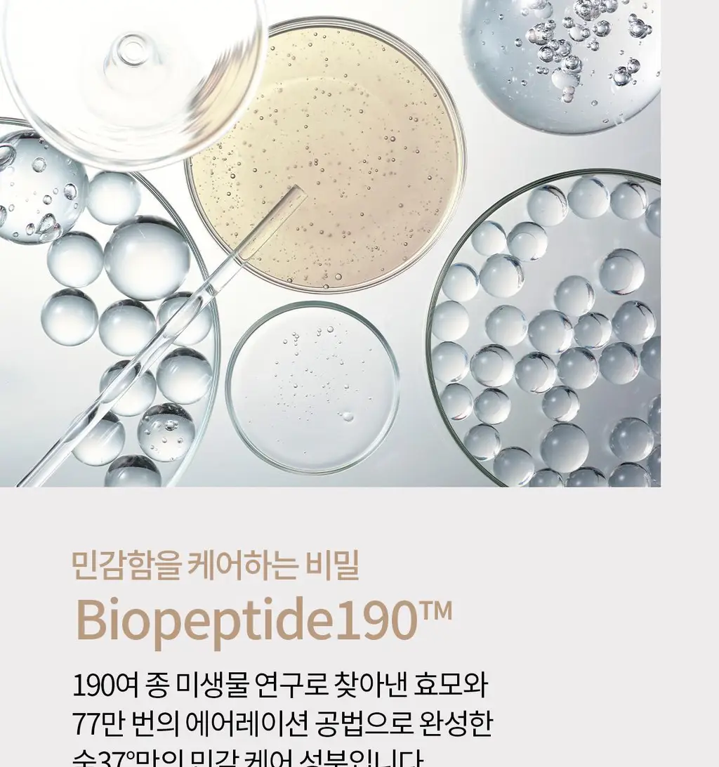 숨37 마이크로 액티브 리페어 세럼 50ml 상세페이지 14
