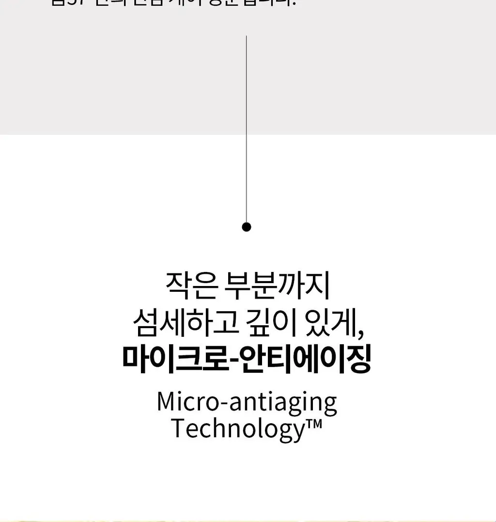 숨37 마이크로 액티브 리페어 세럼 50ml 상세페이지 15