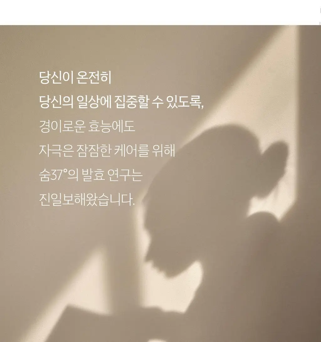 숨37 마이크로 액티브 리페어 세럼 50ml 상세페이지 20