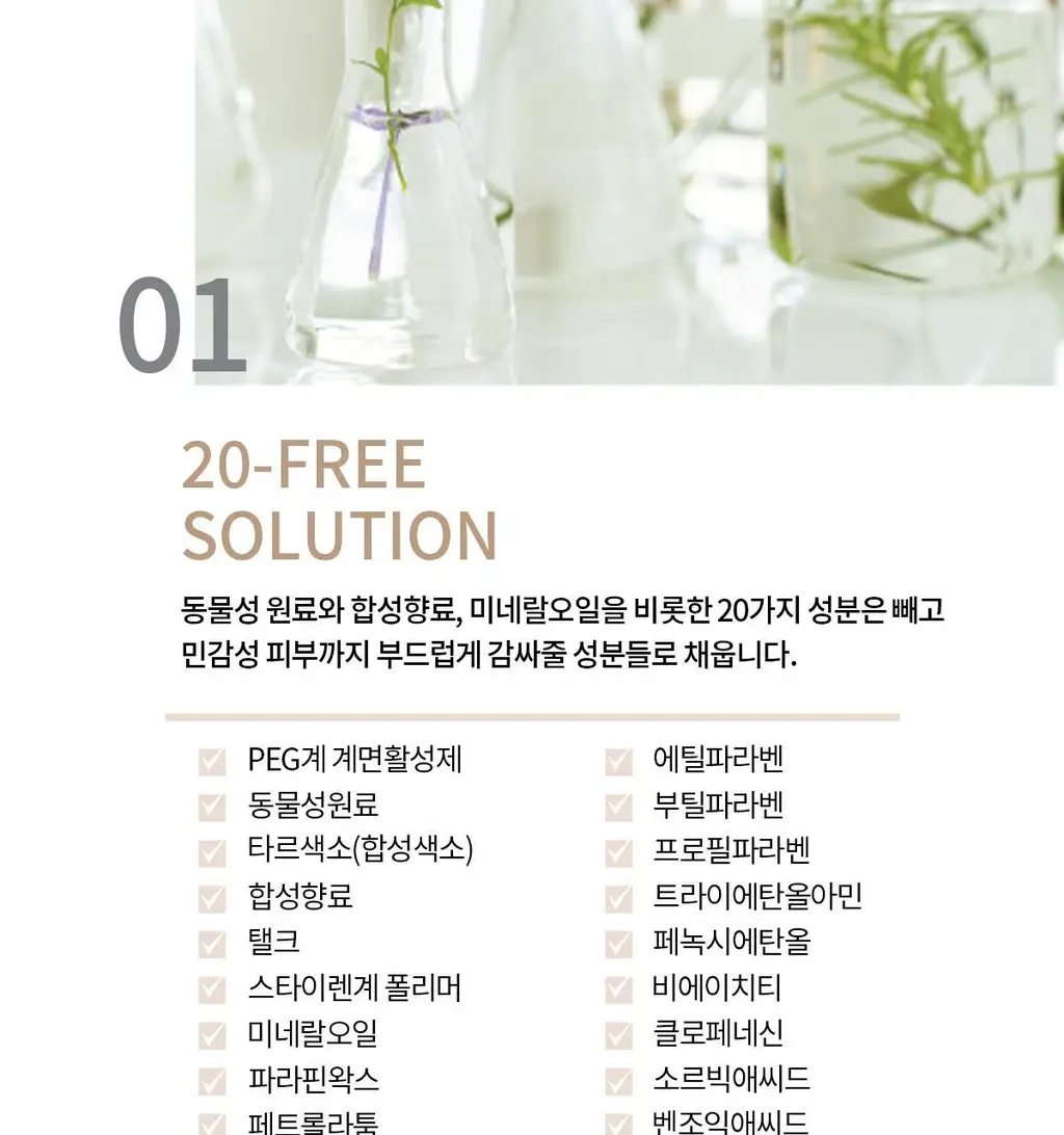숨37 마이크로 액티브 리페어 세럼 50ml 상세페이지 22