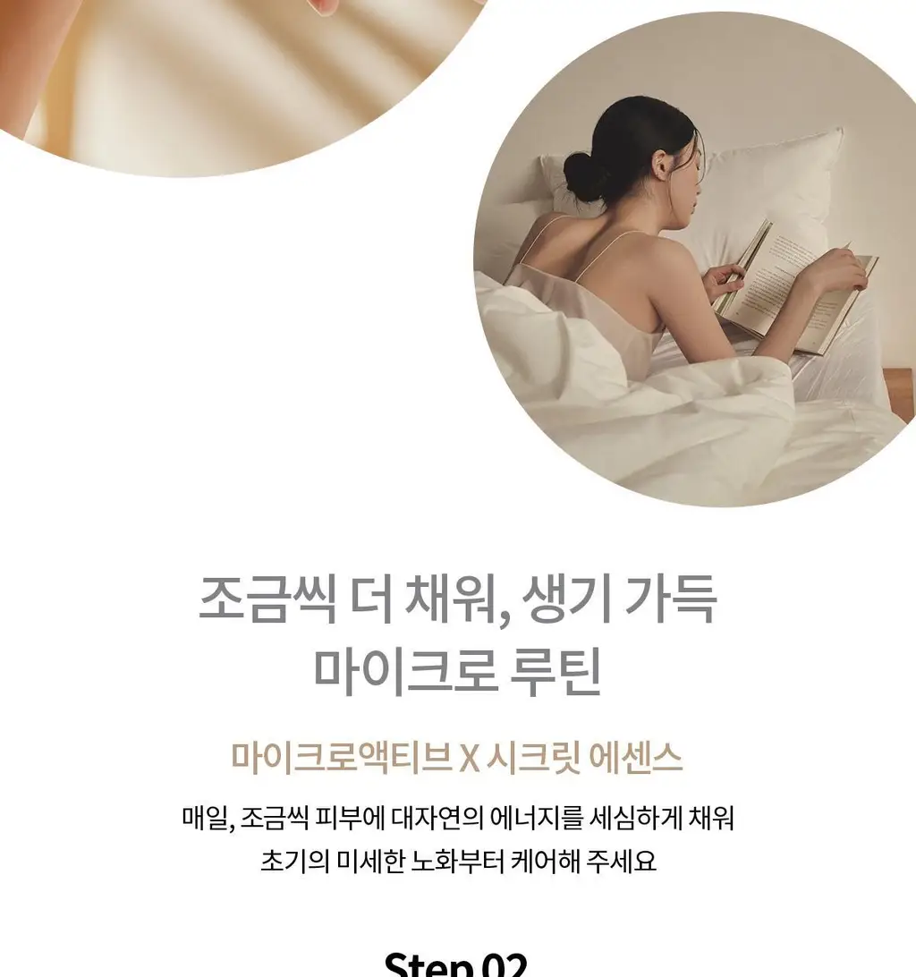 숨37 마이크로 액티브 리페어 세럼 50ml 상세페이지 28