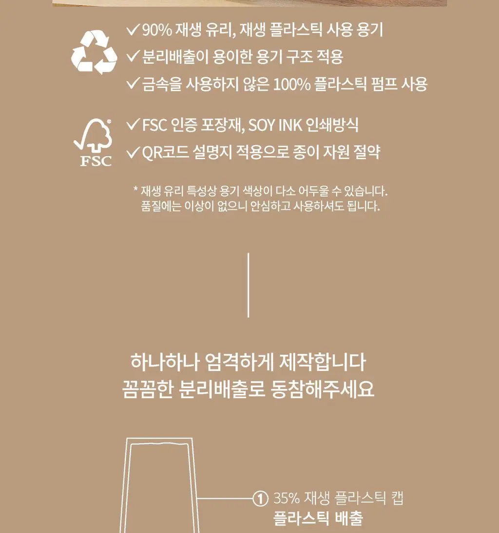 숨37 마이크로 액티브 리페어 세럼 50ml 상세페이지 31
