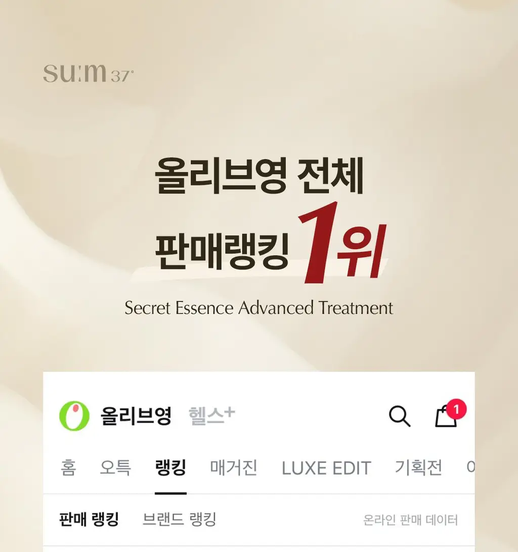 숨37 시크릿 에센스 80ml 기획 (+세럼10ml+크림10ml+아이크림10ml+폼40ml) 상세페이지 3