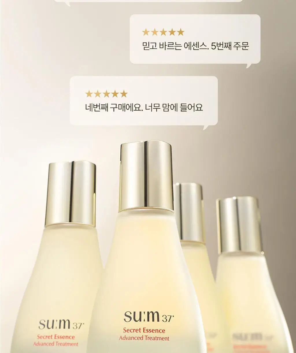 숨37 시크릿 에센스 80ml 기획 (+세럼10ml+크림10ml+아이크림10ml+폼40ml) 상세페이지 12