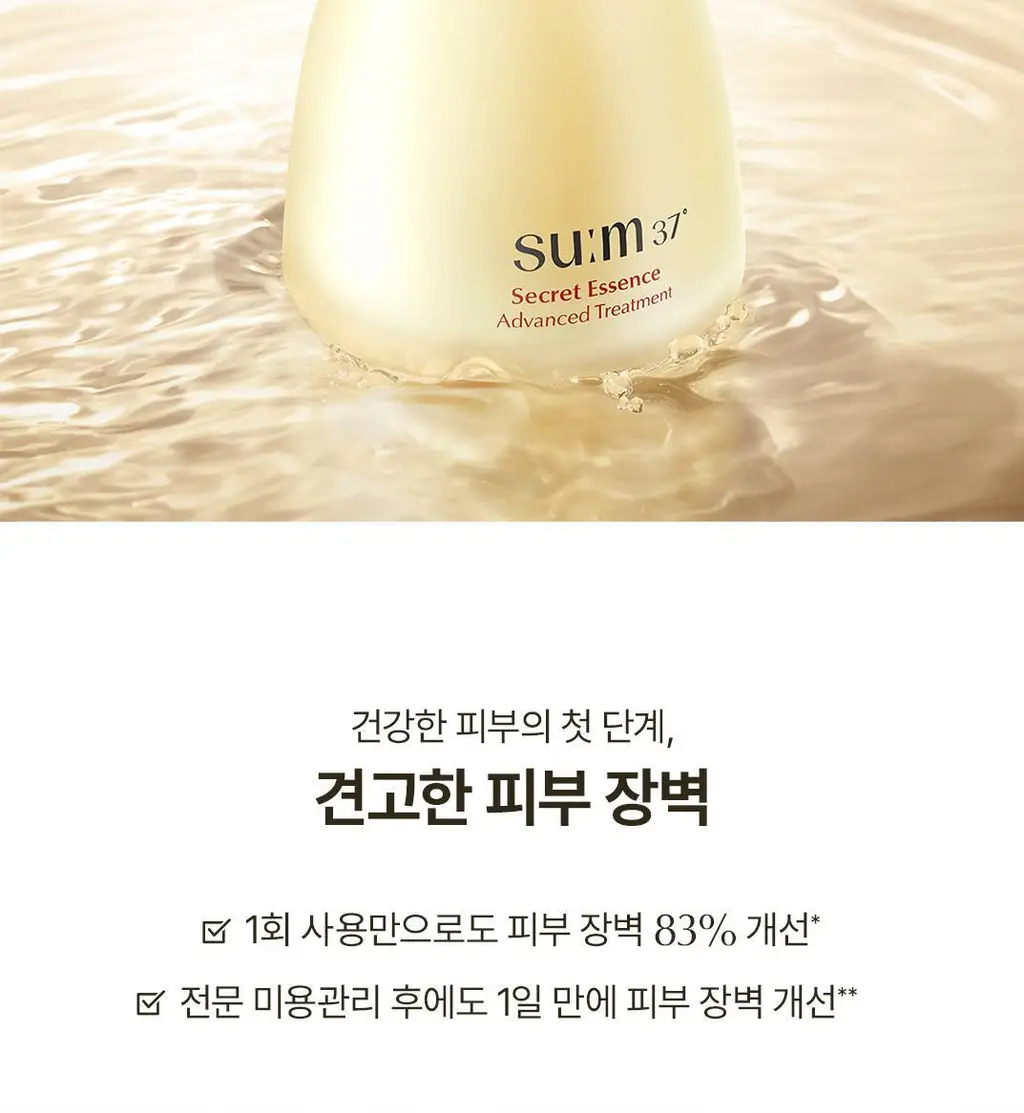 숨37 시크릿 에센스 80ml 기획 (+세럼10ml+크림10ml+아이크림10ml+폼40ml) 상세페이지 18