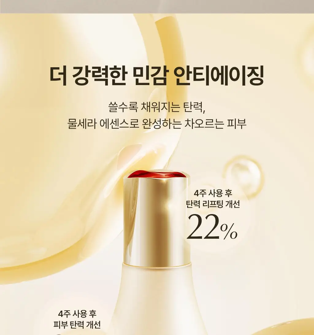 숨37 시크릿 에센스 80ml 기획 (+세럼10ml+크림10ml+아이크림10ml+폼40ml) 상세페이지 22